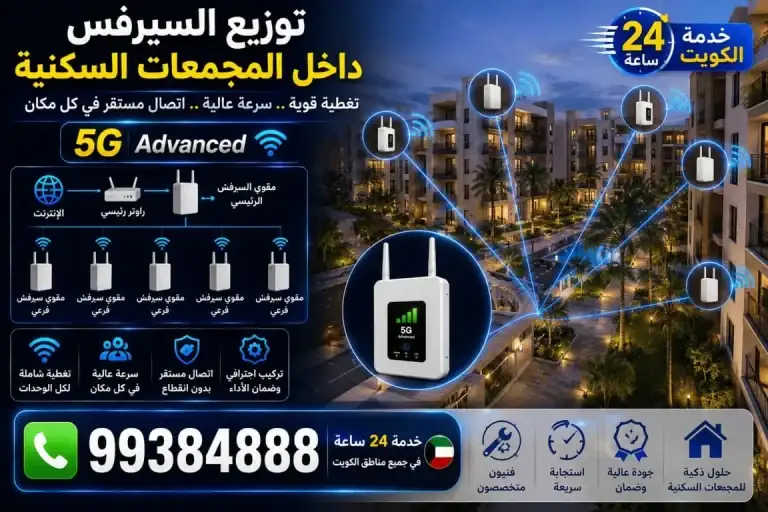 كيف يتم توزيع إشارة الجوال على جميع الطوابق؟